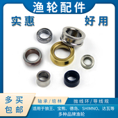 鱼轮出线环 鱼线轮抛线轮导线轮轴承 渔轮配件纺车轮过线环