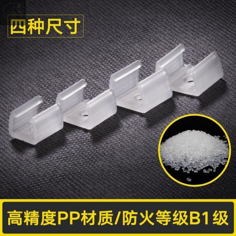 灯带卡扣固定夹u型槽安装免焊专用铝材灯具防水矽胶卡子户外塑料