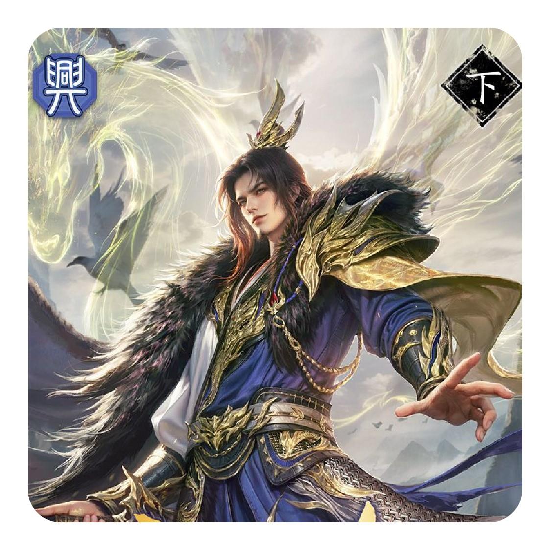 江山如故兴衰篇梦司马昭袁绍合转起承if武将扩展包卡牌图片