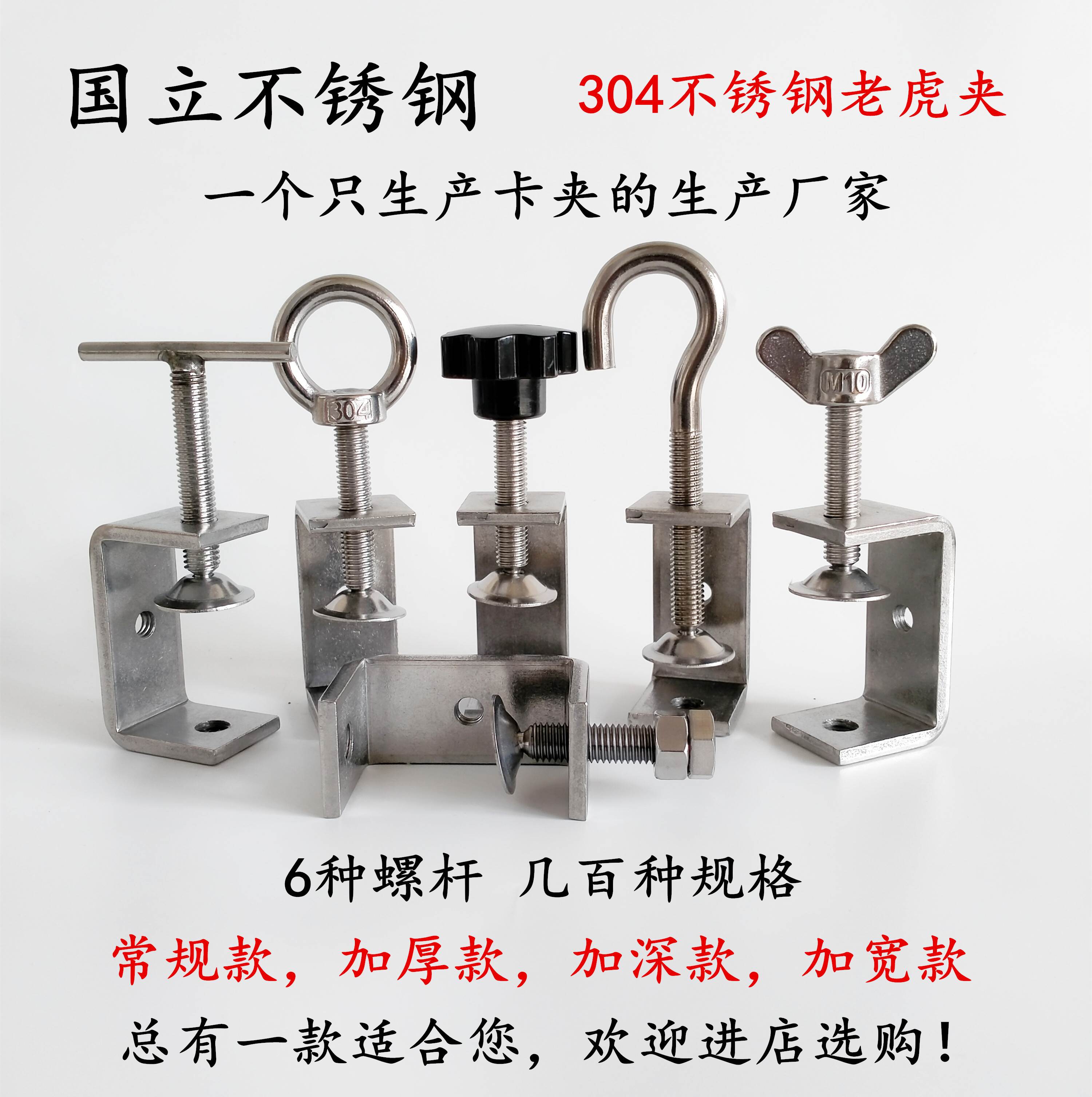 不锈钢老虎卡夹工字方管固定虎口万能卡扣铁c型夹u形u型抱箍锁扣图片