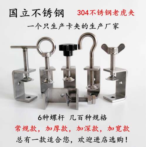 不锈钢老虎卡夹工字方管固定虎口万能卡扣铁c型夹u形u型抱箍锁扣