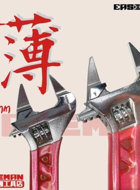 EASEMAN大开 口超薄活动扳手短柄活口迷你轻型扳手多功能卫浴扳手