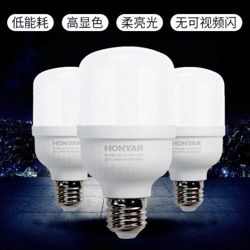 鸿雁照明LED灯泡e27螺口白光3W5w9W12瓦18W25W 35W45WLED节能球泡