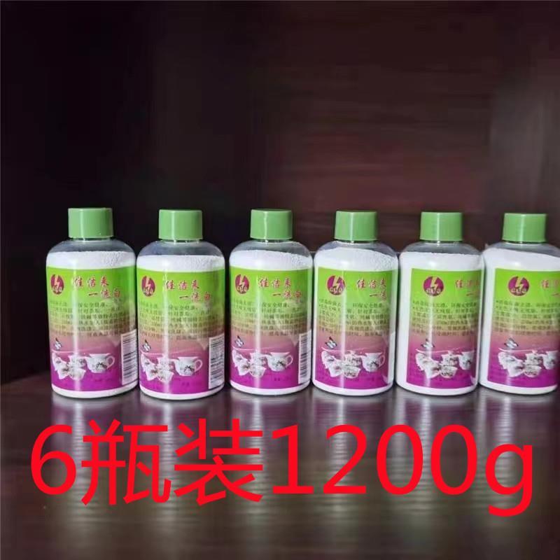 佳洁来一洗白 茶水杯具壶渍除垢清洗剂茶垢清洁剂1瓶200克