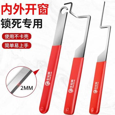 开窗神器内外开玻璃门窗打不开锁撬开工具平开窗锁盒坏锁死打开器