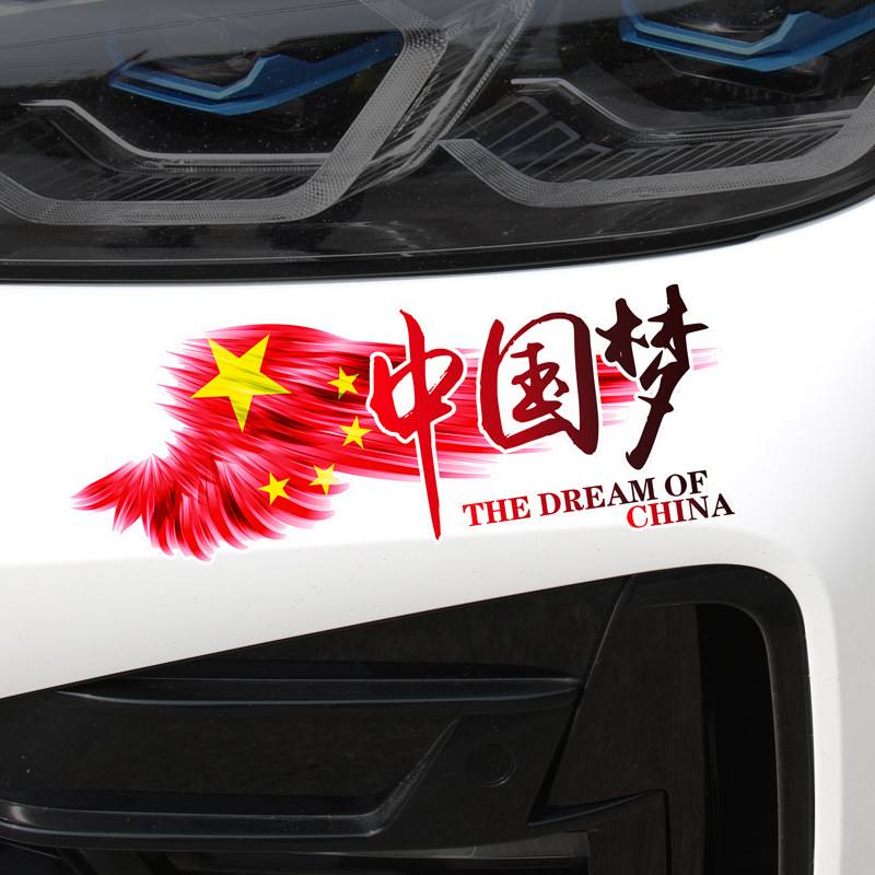 小车贴纸遮挡痕迹划痕贴图案大全汽车车漆遮丑贴补洞装饰车身贴花