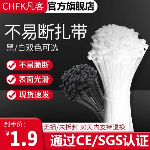 尼龙扎带大号长强力3x150炸带索带4x200塑料自锁卡带拉条杂带轧带