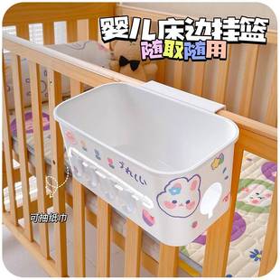婴儿挂式 床挂收纳挂袋宝宝床头置物筐尿不湿纸尿裤 床边挂篮围栏盒