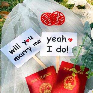 求婚创意结婚婚礼领证拍照手持小道具表白登记喜字卡片 marry me