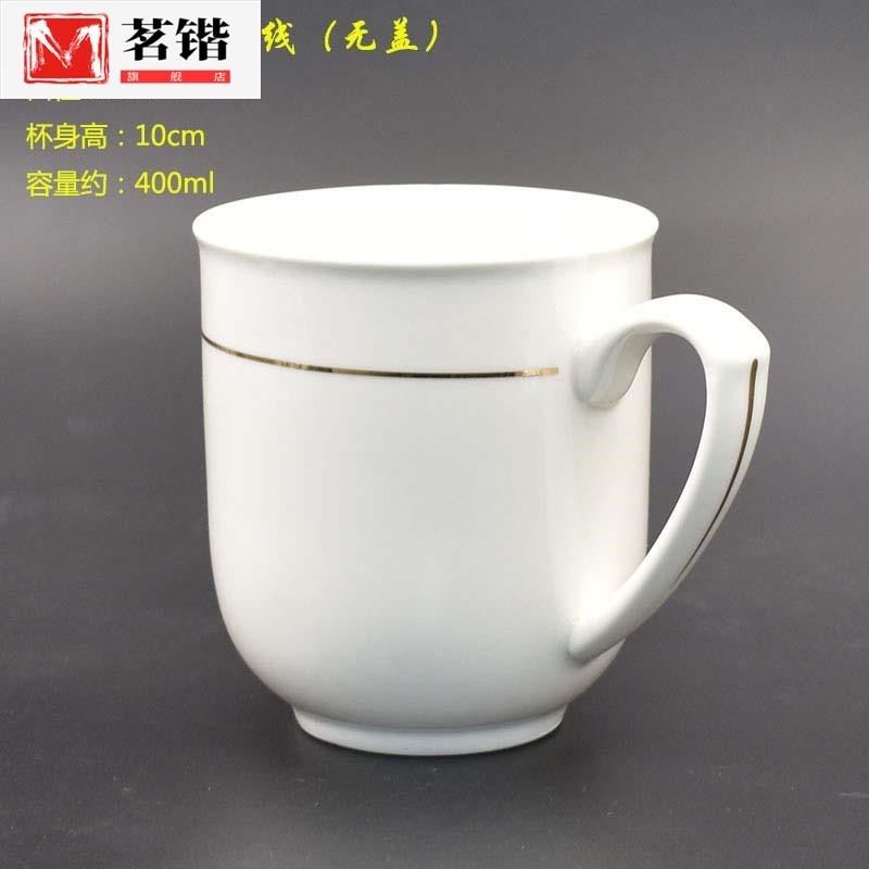 酒店茶杯陶瓷无盖杯身骨瓷纯色会议杯家用中式白瓷马克水杯