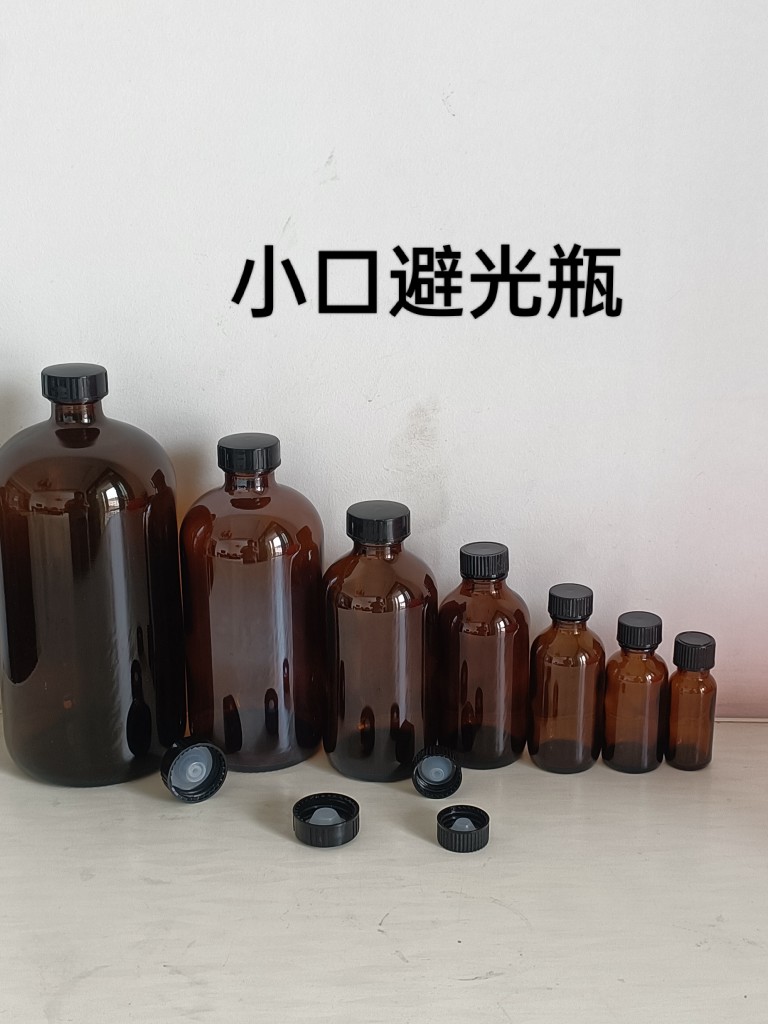 波士顿棕色小口密封玻璃瓶避光化学试剂瓶茶色分装小瓶带盖密封罐