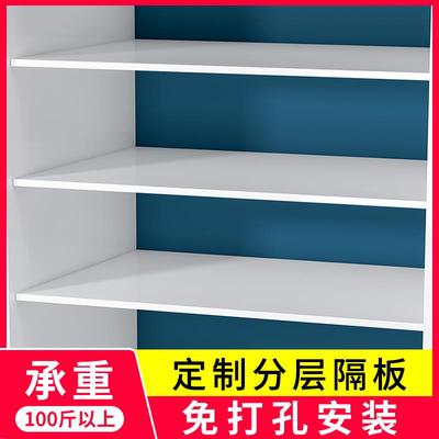 定制衣柜隔板分层架柜子置物架收纳分隔压克力隔层板整体橱柜鞋柜