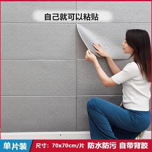 装修贴墙板租房改造好物砖房墙潮湿掉皮仿瓷砖厕所毛胚房墙贴自粘