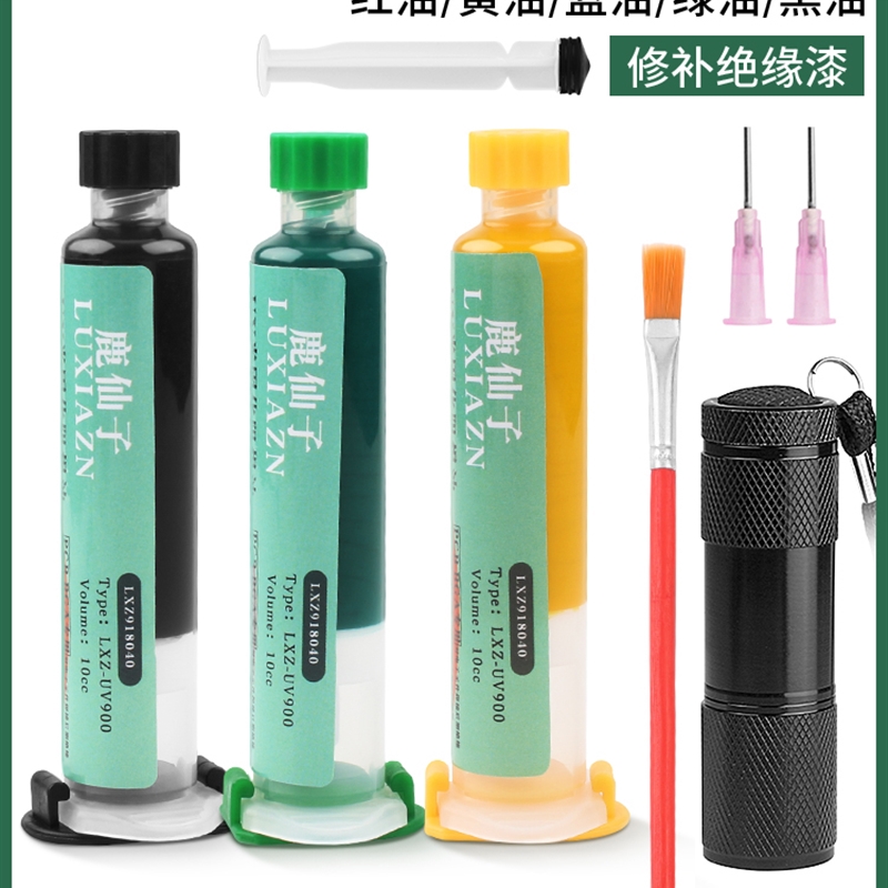 笔保护漆固化风干绿油电