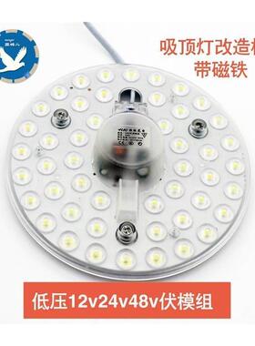 超亮低压12v伏24v36v48vLED灯板船上房车LED吸顶灯改造太阳能工地