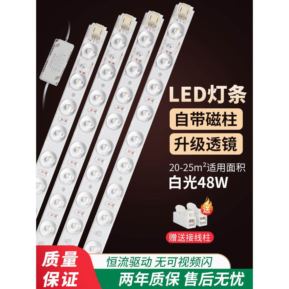 Led灯条吸顶灯灯芯更换和改造灯头灯板板式灯家居客厅贴片光源图片