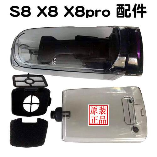 莱克JIMMY洗地机配件X8pro S8海绵过滤网清污水箱盖喷头密封圈管