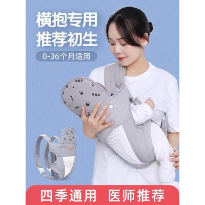 婴儿背带抱娃神器解放双手抱抱托外出抱娃0一1岁小月龄前抱式透气