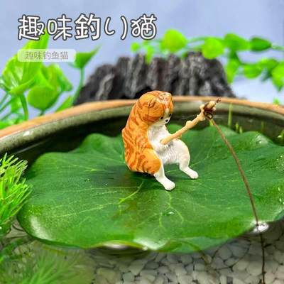 鱼缸装饰造景扭蛋yell钓鱼好天气喵咪休闲日三毛猫钓鱼猫摆件玩具