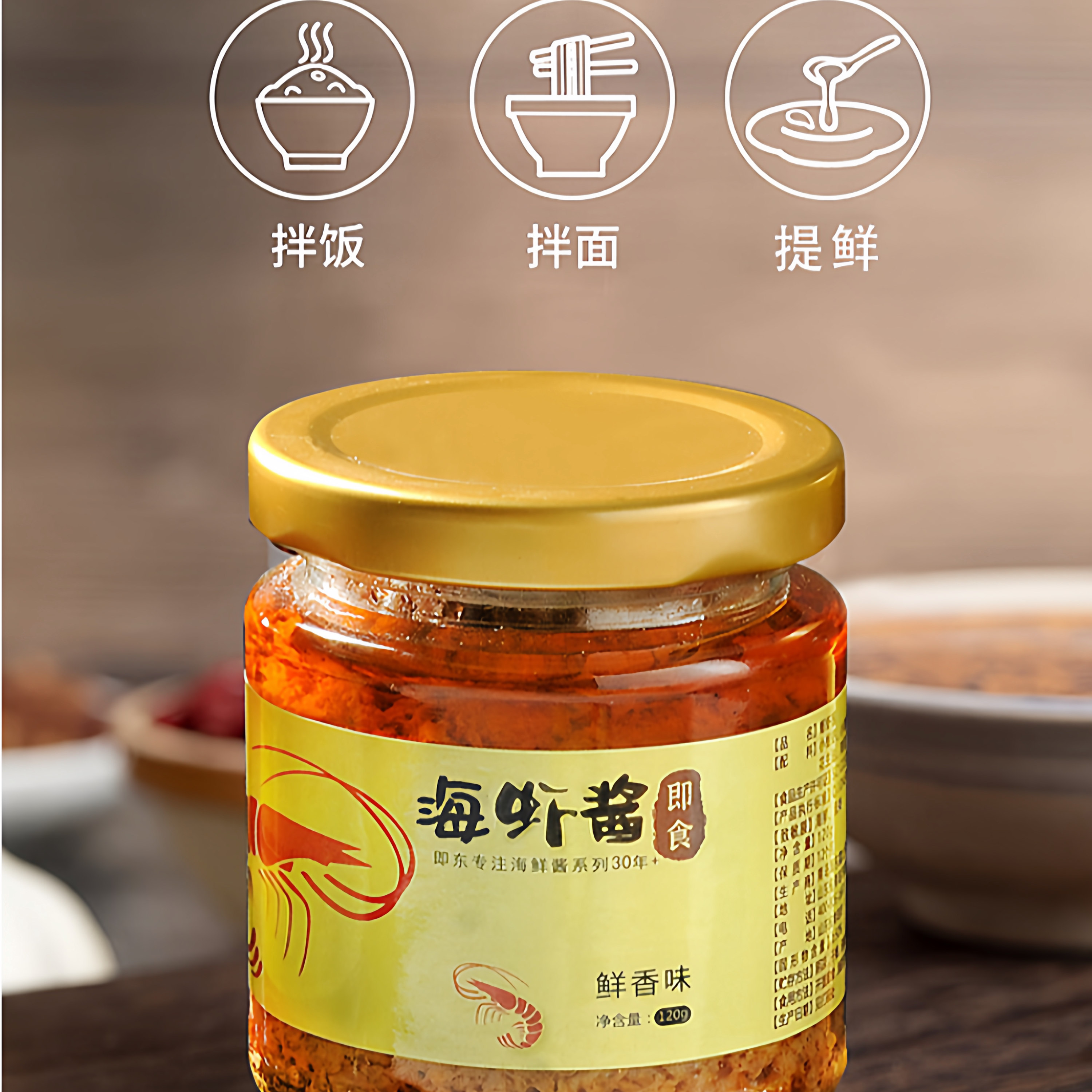 [即东海鲜酱]即东即食海虾酱鲅鱼酱特产礼盒鲜香味美鲜香下饭神器