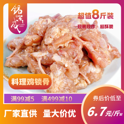 锁骨半成品冷冻经典餐饮食材商用