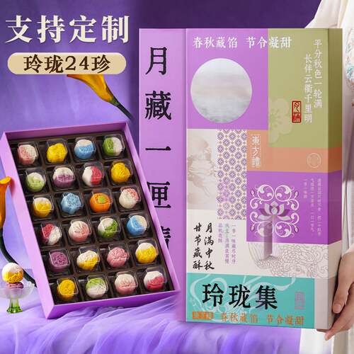 2026新款高档月饼礼盒装中秋节