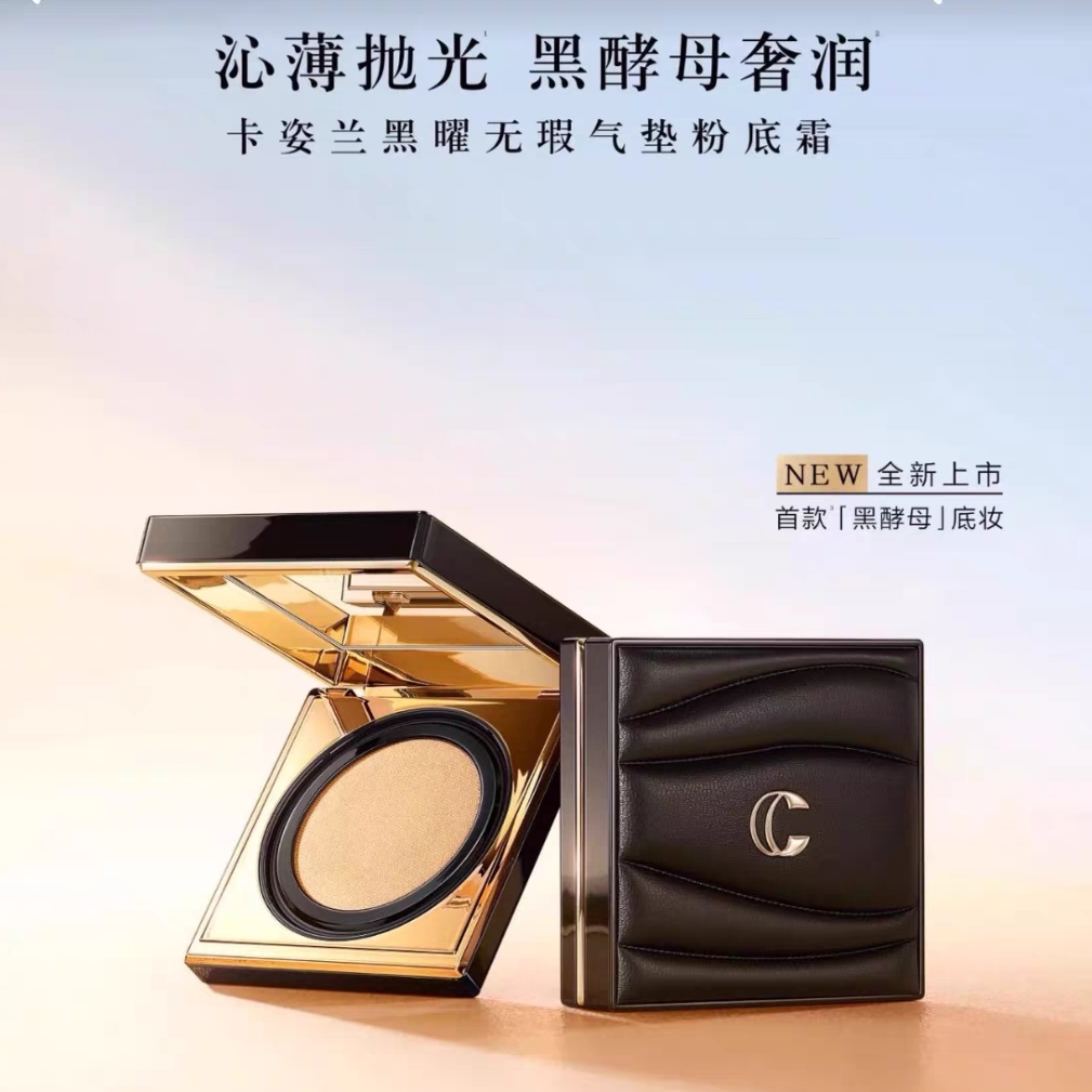 卡姿兰黑曜沁肌无瑕粉饼控油遮瑕持久不脱妆定妆防水保湿修容散粉