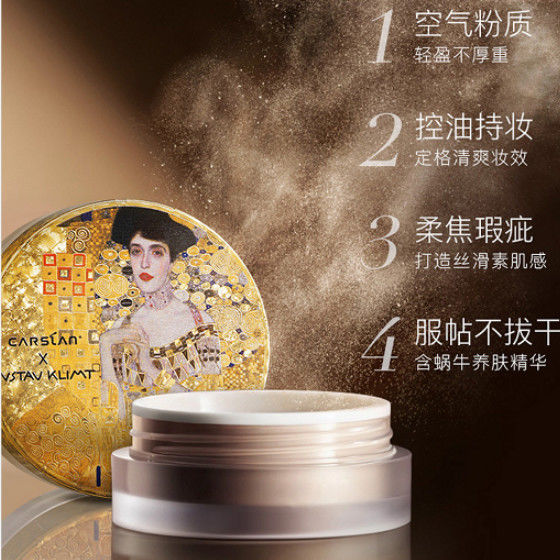 卡姿兰蜗牛气垫调控蜜粉正品保湿持久控油雾面定妆粉散粉珠光哑光