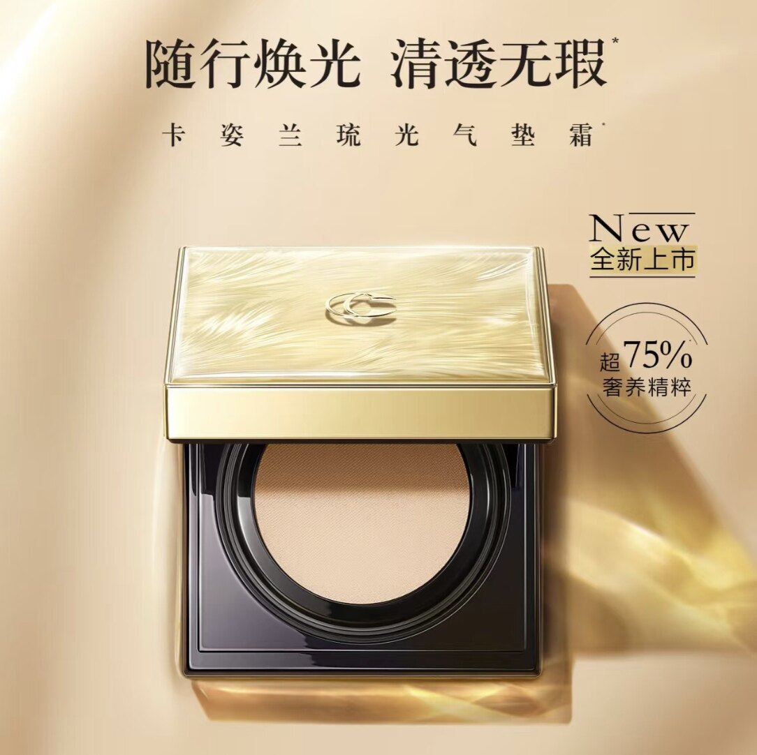 卡姿兰琉光臻致气垫粉凝霜遮瑕保湿提亮不卡粉持久混合干皮粉底液