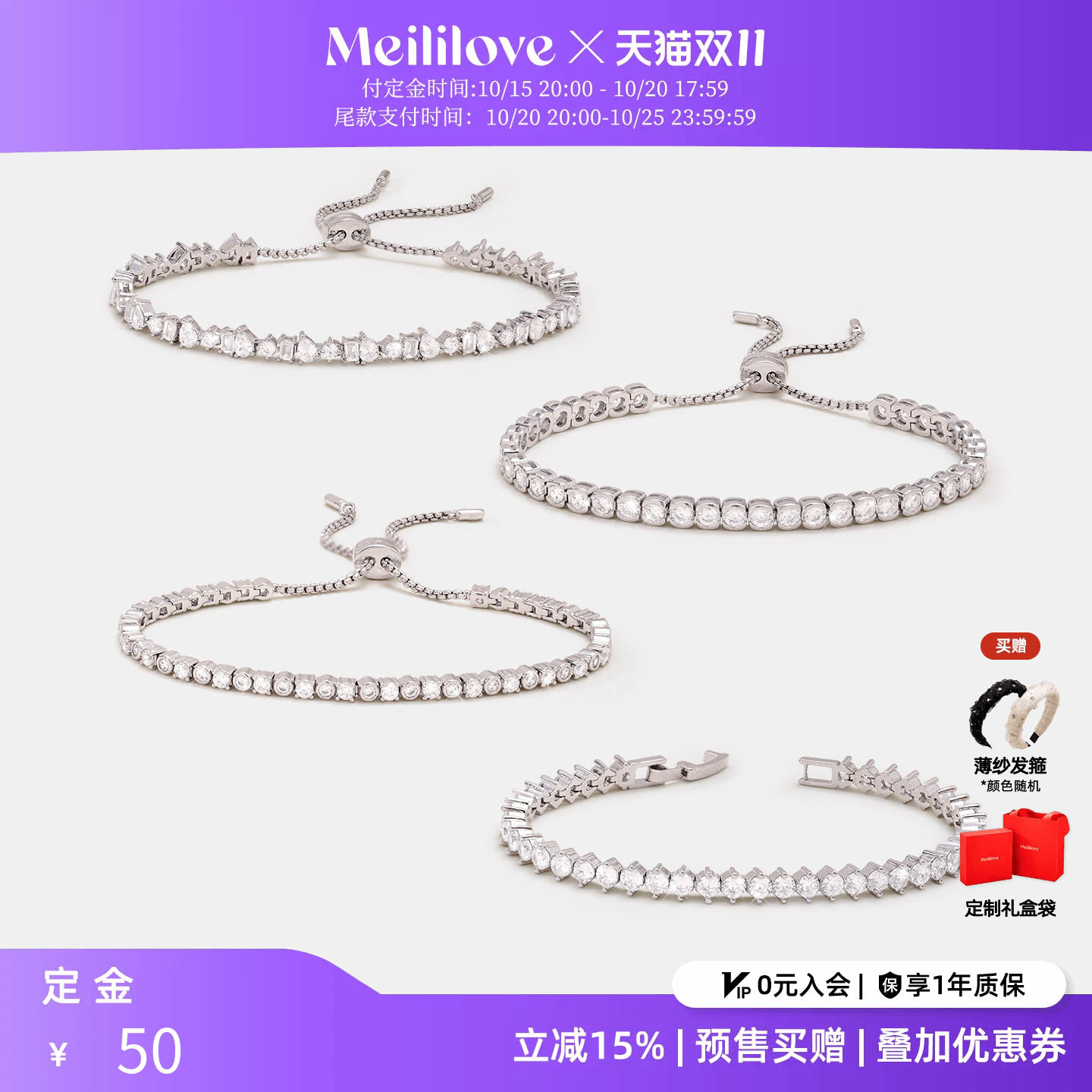 【赵一博同款】meililove莓拉轻奢满镶经典网球手链叠戴首饰