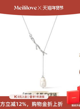 莓拉枯枝Y字链新中式巴洛克珍珠吊坠项链毛衣链秋冬新年礼物