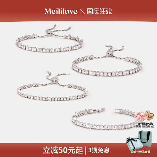 【赵一博同款】meililove莓拉轻奢满镶经典网球手链叠戴首饰