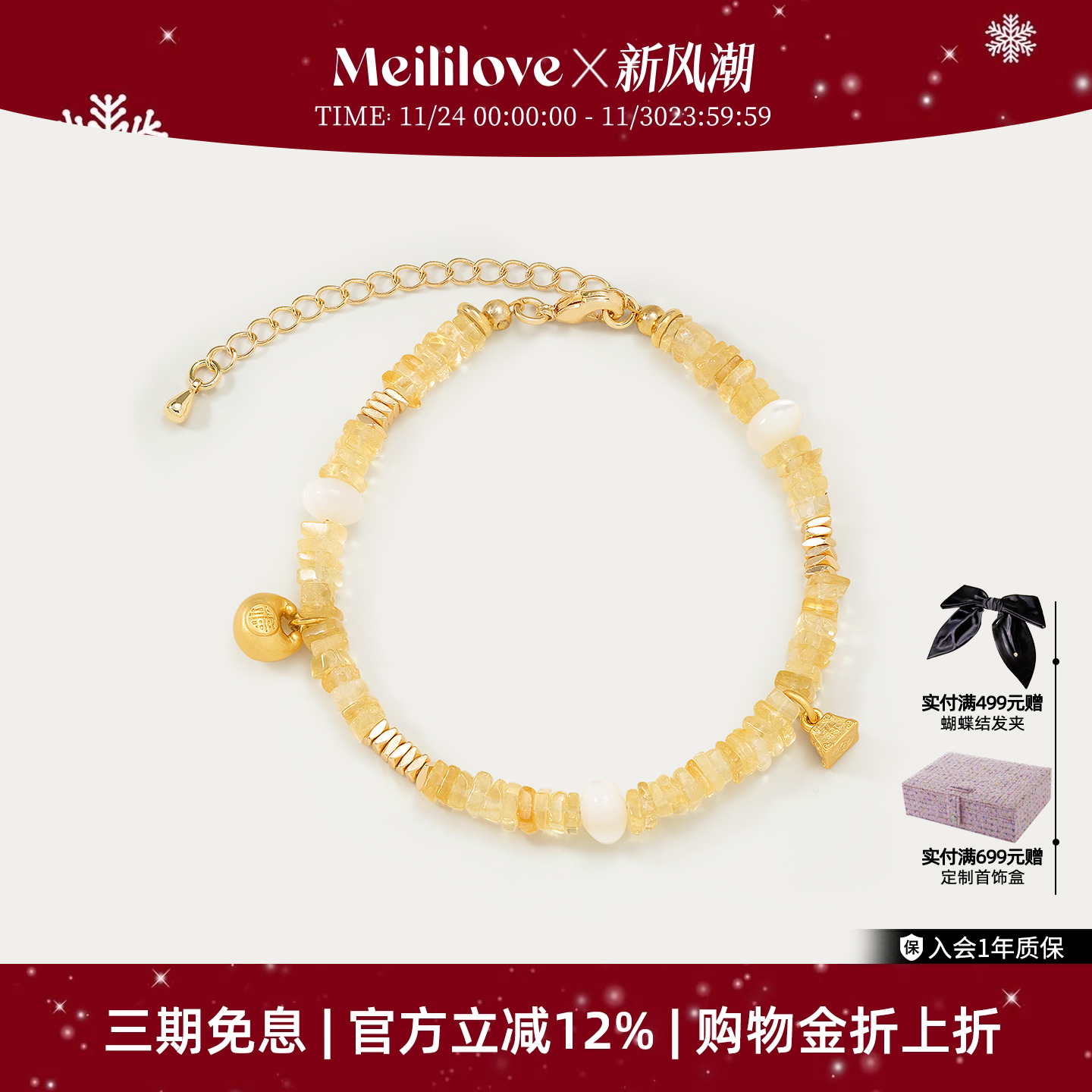 周深同款-莓拉「喜金」黄水晶旺财盘缠手链招财好运手串圣诞礼物