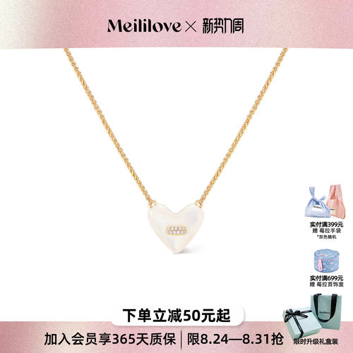 张楚子涵恋综同款莓拉「白月光」925银锁骨链白贝母爱心纽扣项链