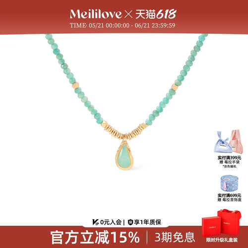 莓拉「果冻海洋」水滴串珠项链
