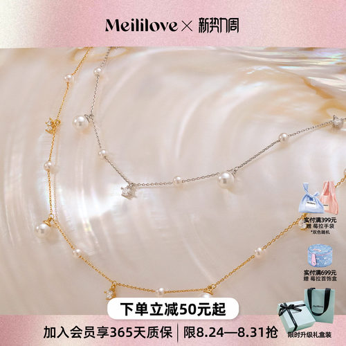【七夕礼物】莓拉「星河微光」仿珍珠满天星项链温柔多戴式Y字链