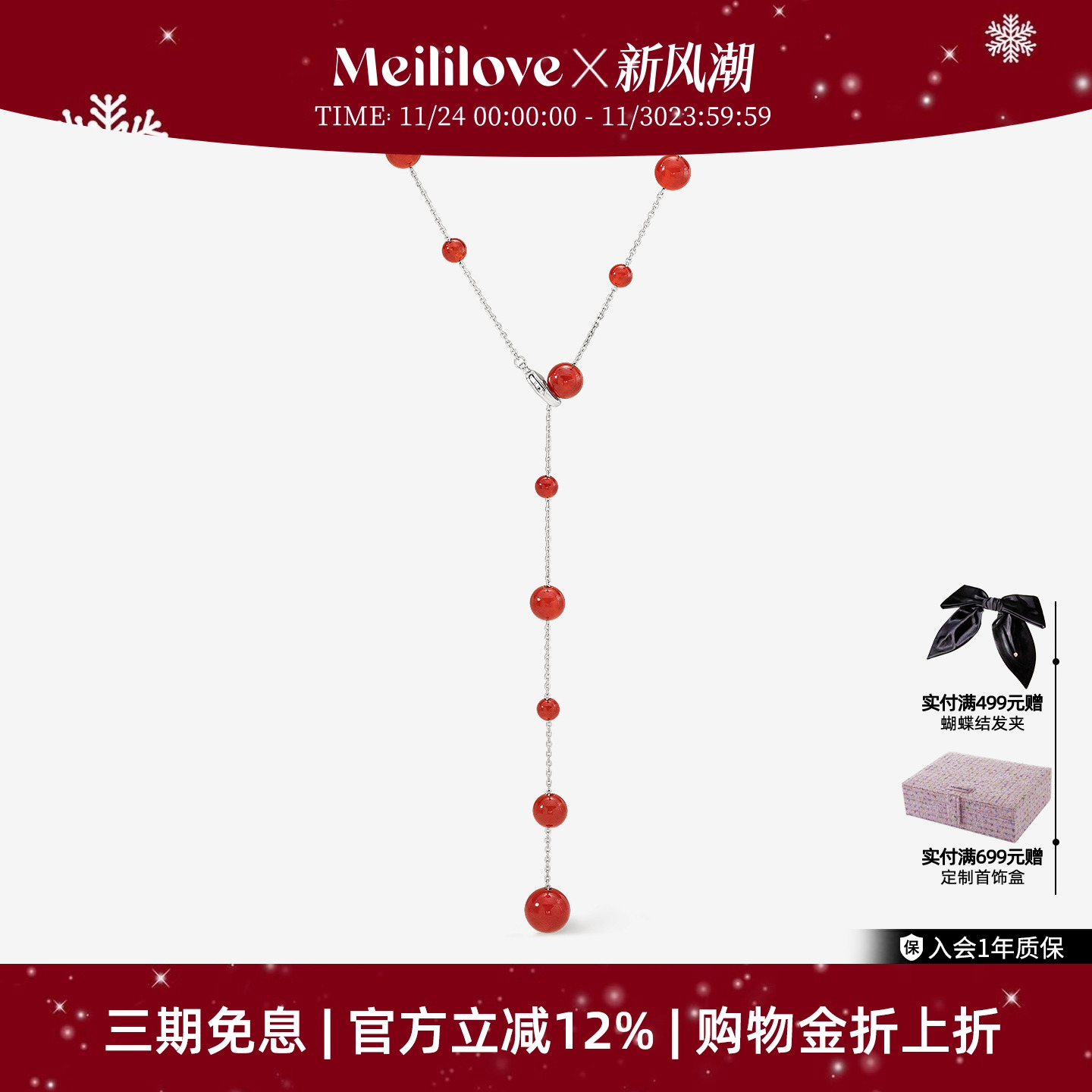 潮流精品，品质保证