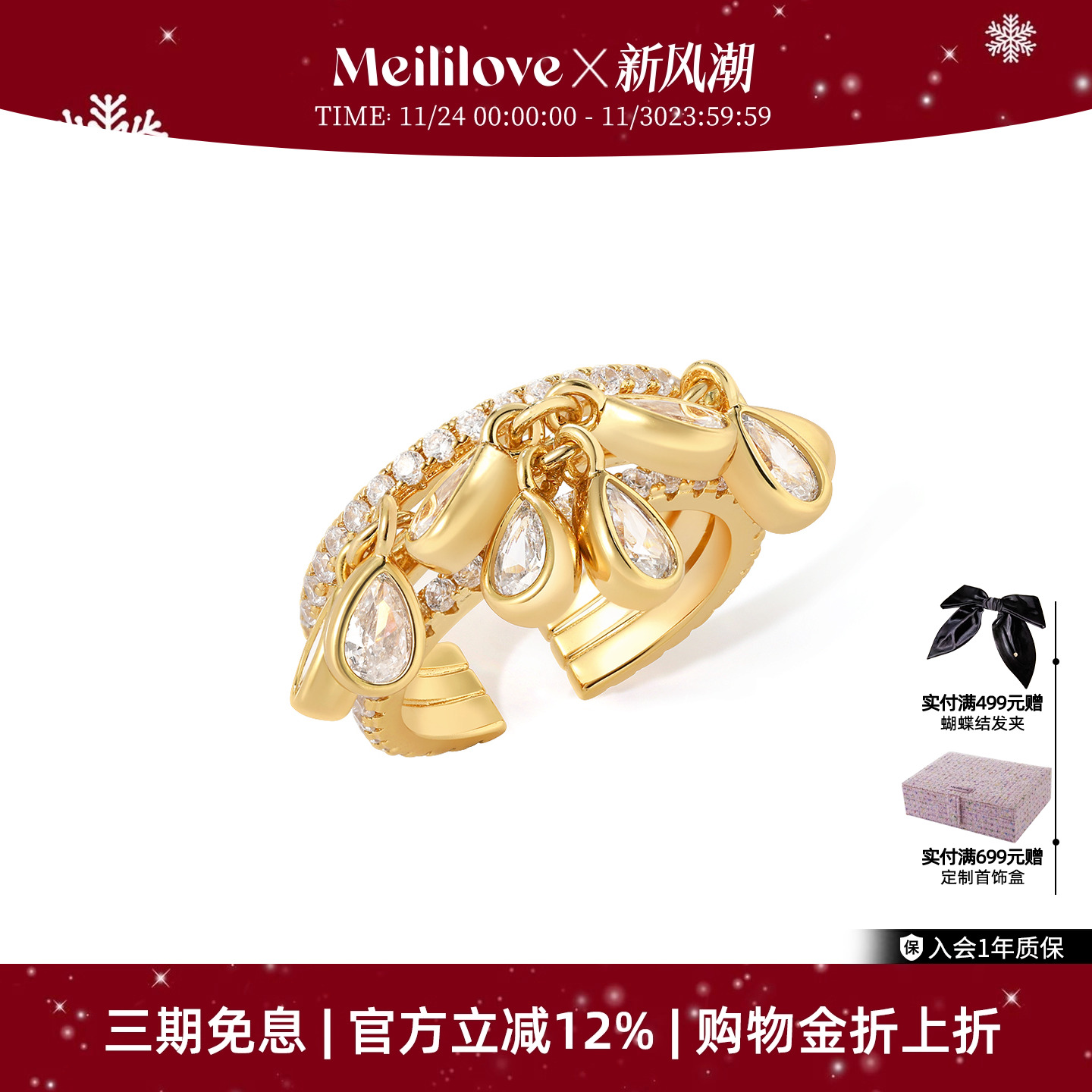 莓拉「团簇」烟花氛围感戒指小众设计开口戒指环百搭女款