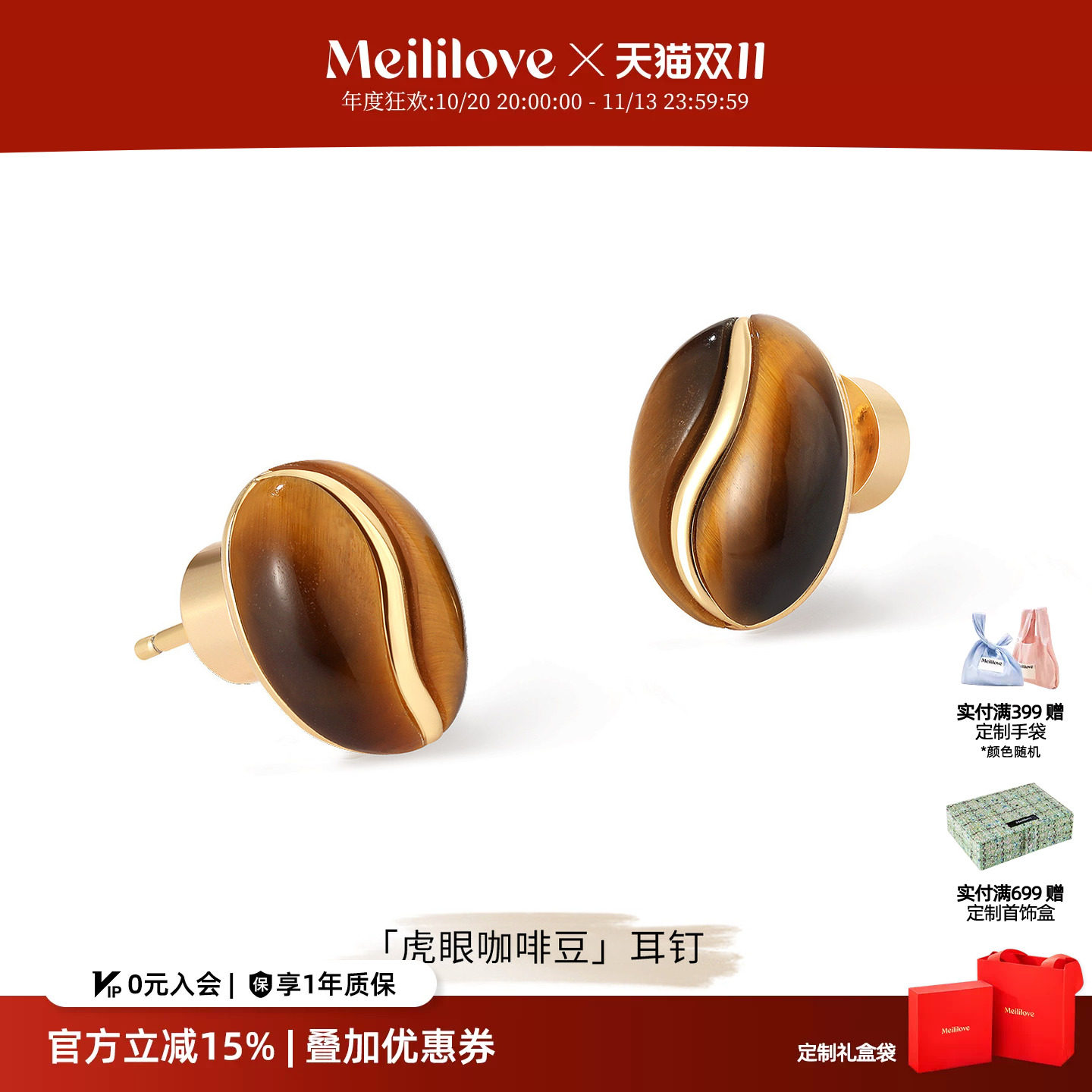 莓拉「虎眼咖啡豆」耳钉美拉德虎眼石棕色复古耳饰女生耳环