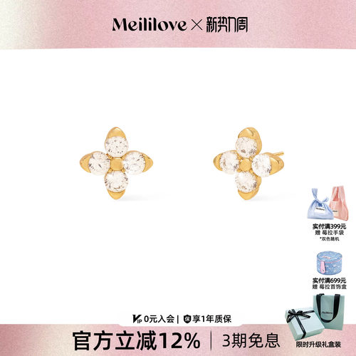 莓拉「星辰微光」闪耀晶晶亮幸运四叶草耳钉精致原创耳饰