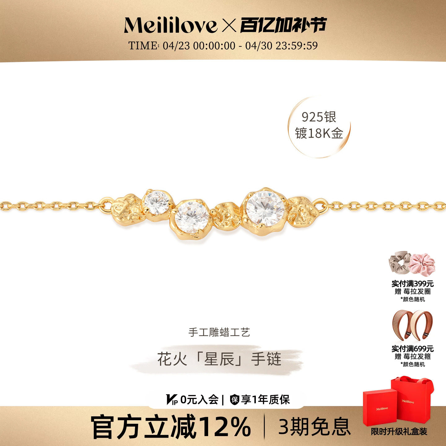 莓拉「星辰」925银手链女轻奢小众设计高级感精致银饰送女友礼物