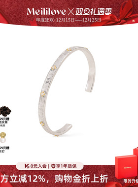 莓拉浮雕拉丝开口手镯