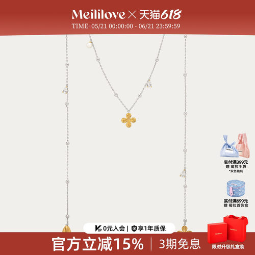 莓拉四瓣花开放式长项链多种戴法式复古精致锁骨链毛衣链女款