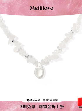 【早春穿搭】莓拉「水生浮想」白色碎石串珠项链玛瑙吊坠项链