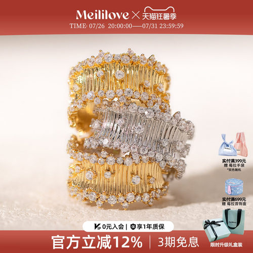 林沐然同款莓拉银色星辰开口戒指