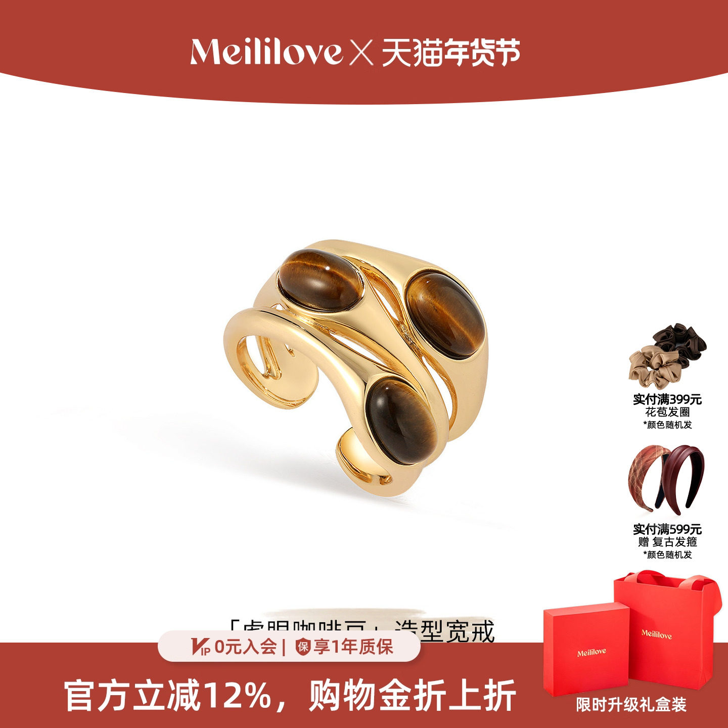 莓拉「虎眼咖啡豆」造型宽戒复古百搭情侣戒指生日礼物,饰品/流行首饰/时尚饰品新,戒指/指环,淘宝优惠券,粉丝福利购,淘宝优惠卷