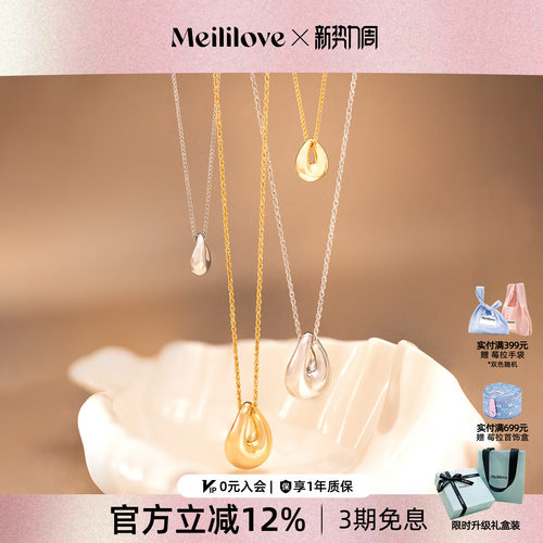 【王玉雯同款】莓拉流漓水滴简约气质轻奢锁骨链/长款白T百搭项链