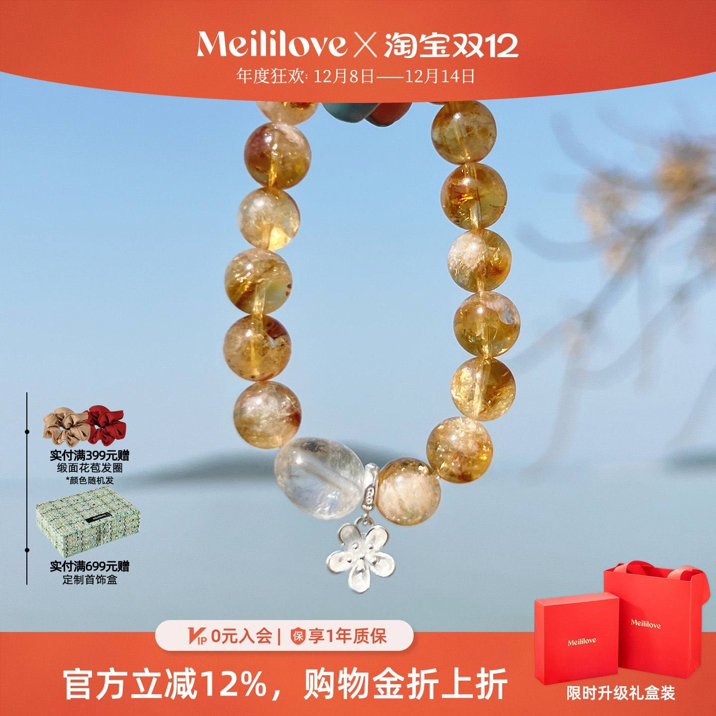 莓拉「日照金山」旺财手串女黄塔晶招财好运925银花朵手链新中式