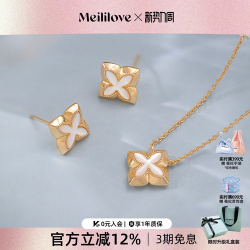 莓拉新品白贝母气质四叶草项链
