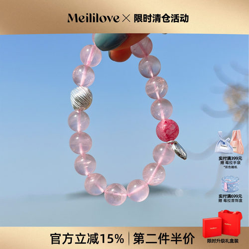 周深同款-莓拉「粉色秘境」粉水晶手串叠戴招桃花925银女时尚